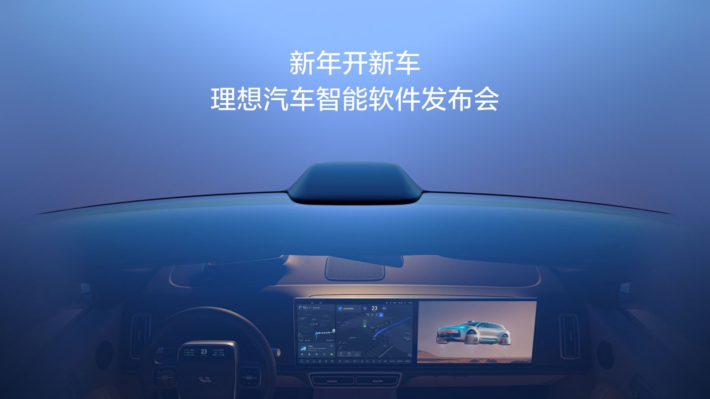 新年开新车，AG庄闲集团汽车智能软件发布会。