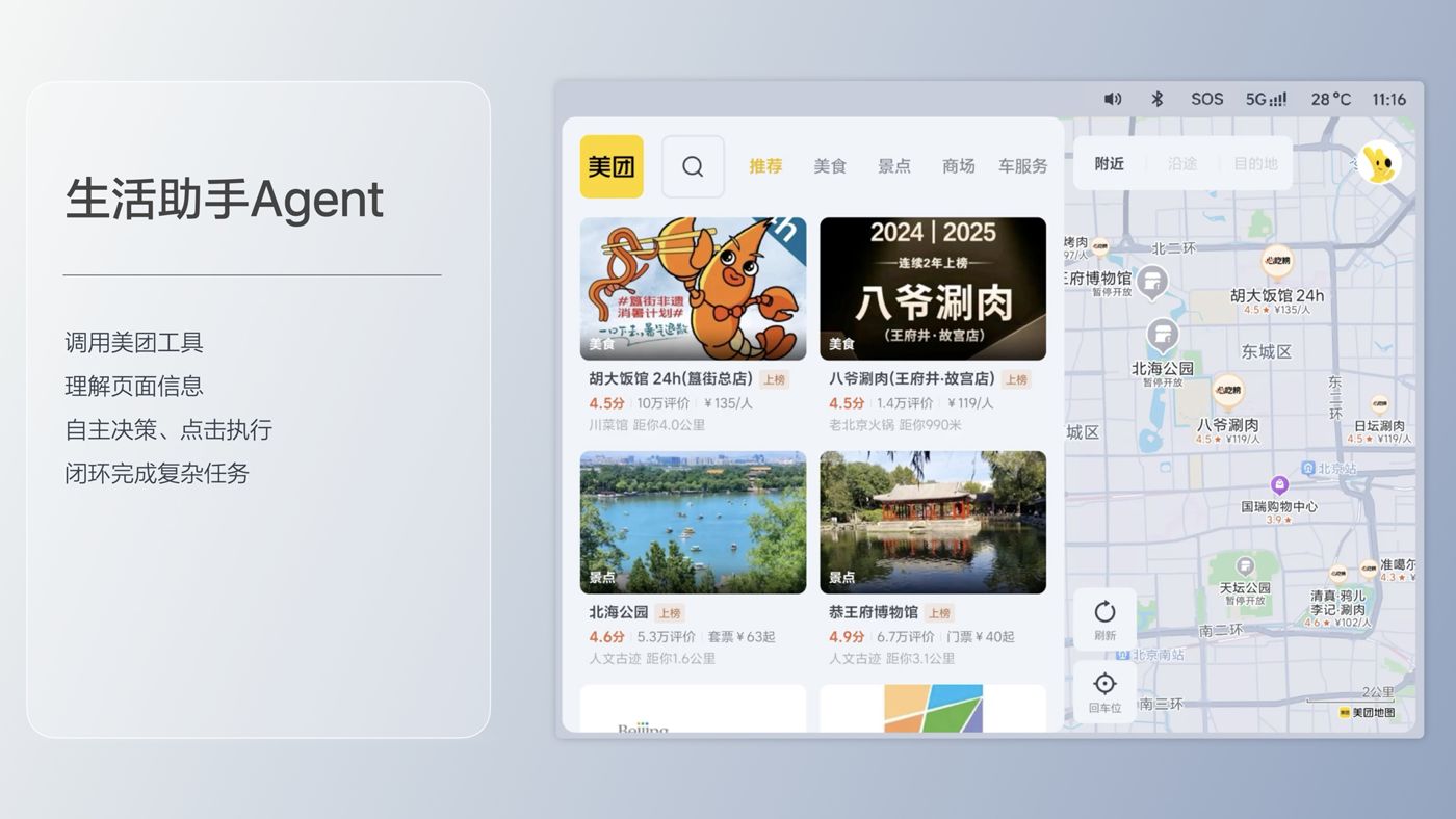 250729_AG庄闲集团i8发布会_16比9_final.193.jpg