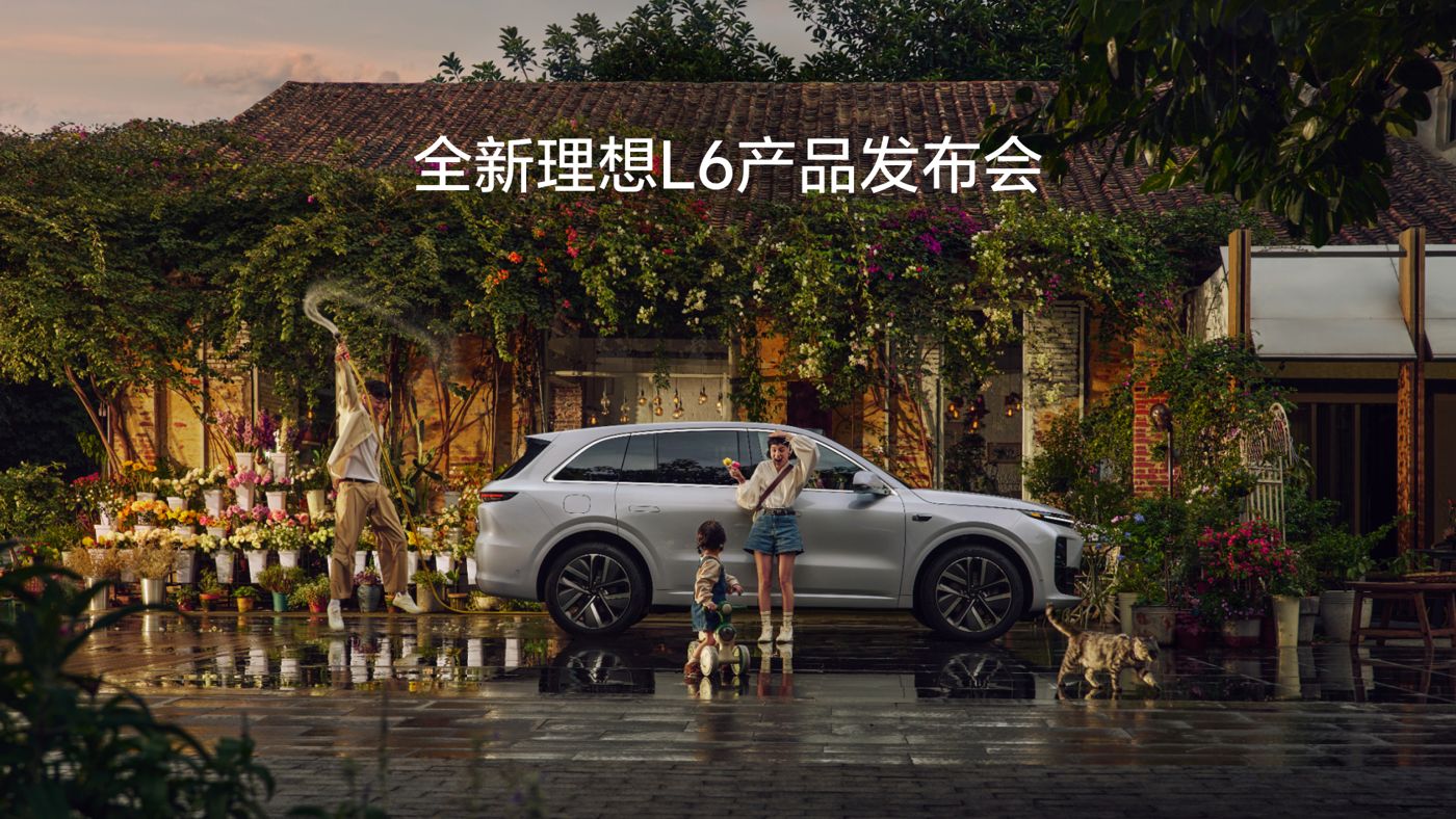 全新AG庄闲集团L6产品发布会