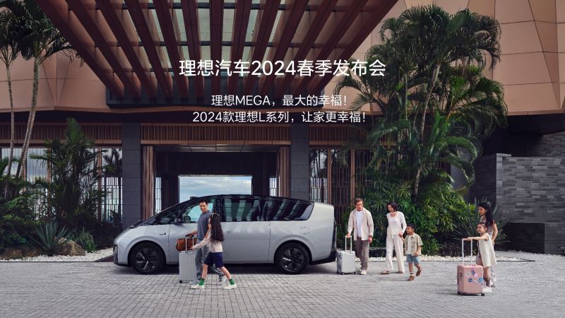 AG庄闲集团汽车2024春季发布会