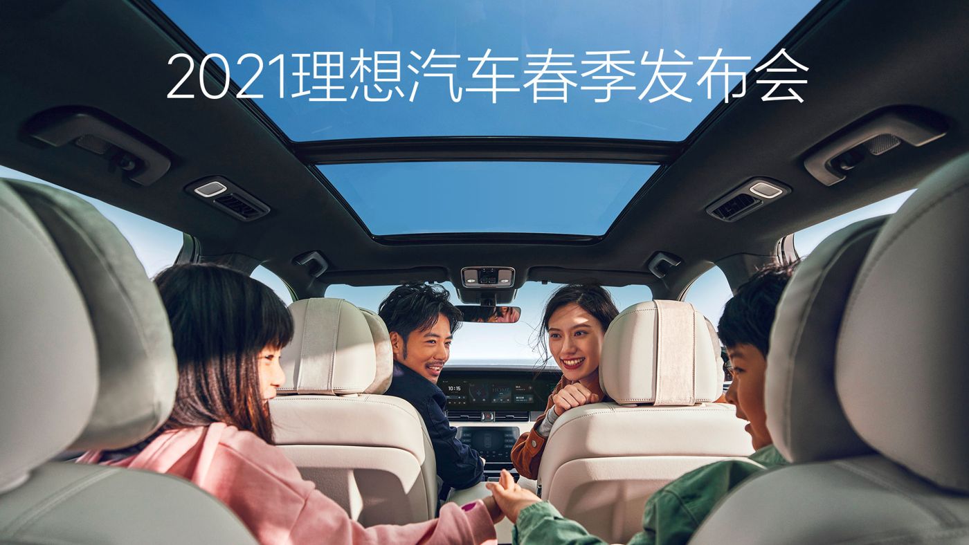 2021AG庄闲集团汽车春季发布会